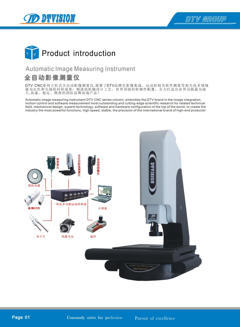 自動型影像儀210CNC